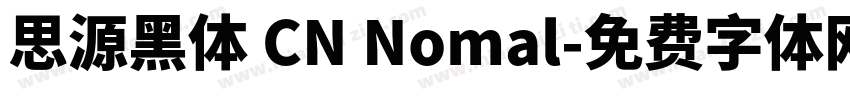 思源黑体 CN Nomal字体转换